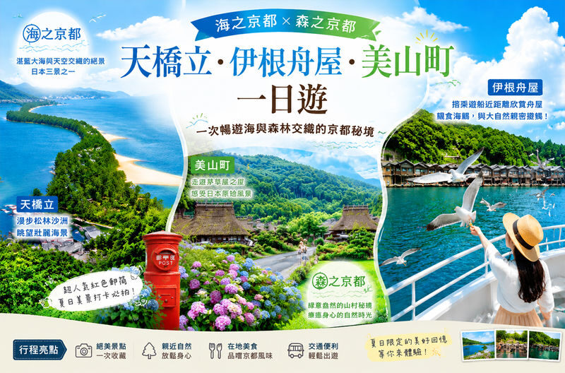 Kyoto Sea and Sky Secret Realm and Mountain Fairy Tale | Amanohashidate, Ine Funaya, Miyama Thatched Village Day Trip | Departing from Osaka - Ine: boathouses and a working fishing village