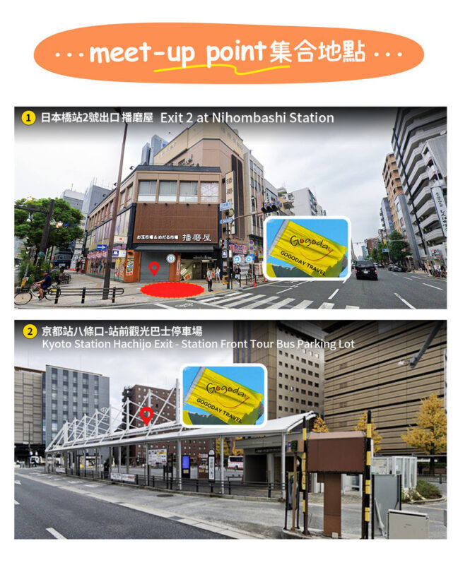 Kyoto Wafuu Journey: Kinkaku-ji & Kiyomizu-dera & Fushimi Inari-taisha Day Trip | Departure from Osaka/Kyoto - Kiyomizu-dera and Higashiyama: the day’s longest stop