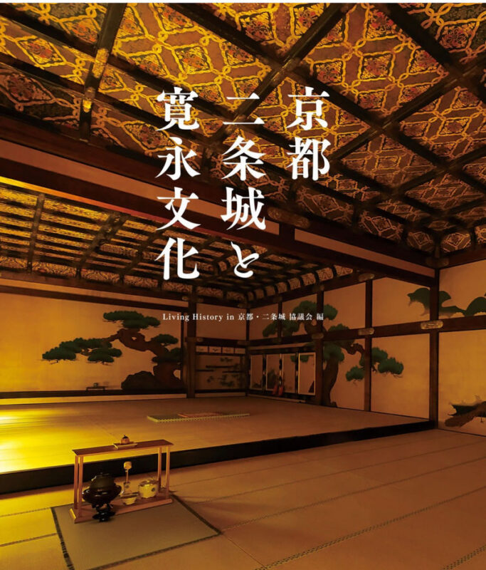 Kyoto World Heritage and Popular Attractions Day Trip: Nijo Castle & Kinkaku-ji (Golden Pavilion) & Fushimi Inari-taisha Shrines Thousand Torii Gates & Arashiyama Togetsukyo Bridge & Kimono Forest & Bamboo Grove (Departure from Osaka or Kyoto) - Nijo Castle’s clever singing floors