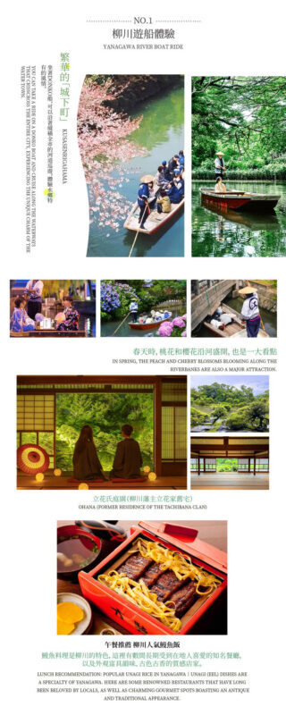 Kyushu Dual Route One-Day Tour: (Seasonal) Strawberry Picking / Dazaifu Kimono Experience & Yanagawa River Cruise & Tosu Outlet (Departing from Fukuoka) - Two seasonal routes, two different days