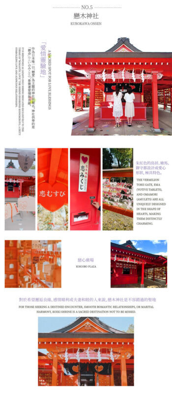 Kyushu Dual Route One-Day Tour: (Seasonal) Strawberry Picking / Dazaifu Kimono Experience & Yanagawa River Cruise & Tosu Outlet (Departing from Fukuoka) - Koiki Shrine: a small, heart-shaped pause