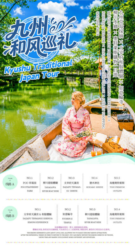 Kyushu Dual Route One-Day Tour: (Seasonal) Strawberry Picking / Dazaifu Kimono Experience & Yanagawa River Cruise & Tosu Outlet (Departing from Fukuoka) - Tosu Premium Outlets: a substantial final stop