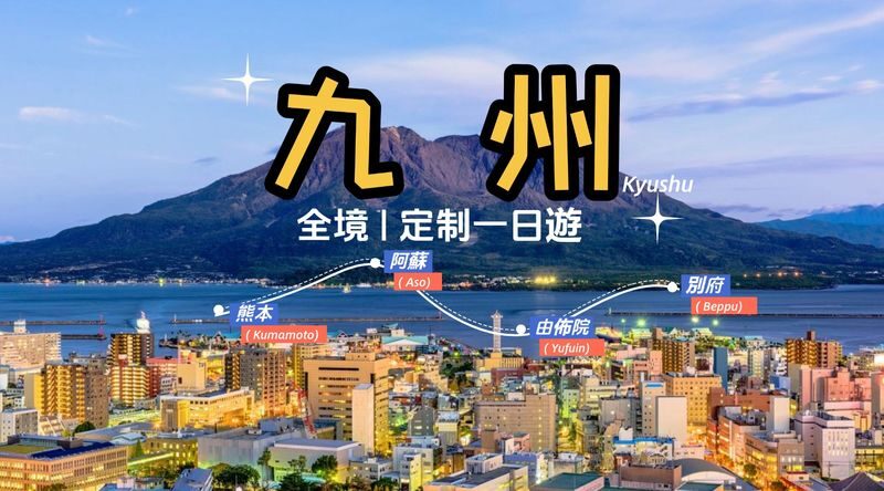 Kyushu Fukuoka Private Car Charter Day Tour - The points that matter before you book