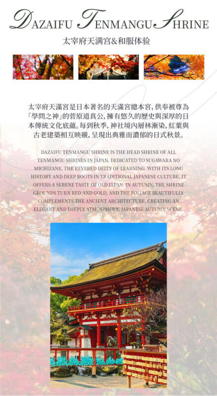 Kyushu Fukuoka & Saga Autumn Leaves One-Day Tour | Dazaifu Optional Kimono & Kyu-An & Night Maple - A full autumn day from Fukuoka