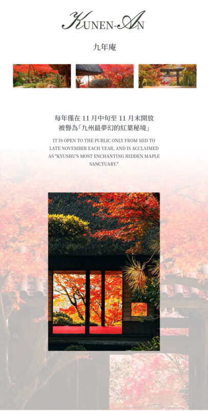 Kyushu Fukuoka & Saga Autumn Leaves One-Day Tour | Dazaifu Optional Kimono & Kyu-An & Night Maple - Kunenan: a short window for a garden visit