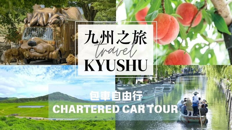 Kyushu Island All-Inclusive Tour | Fukuoka, Kumamoto, Oita, Nagasaki, Saga, etc. | Customized Itineraries - What to know before you book