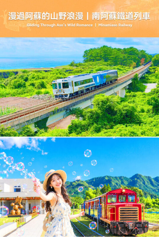 Kyushu Landscape Overview | Mount Aso & Minami Aso Train Experience & Takachiho Gorge (Optional Boat Ride) Day Tour - The railway: a scenic break from the road