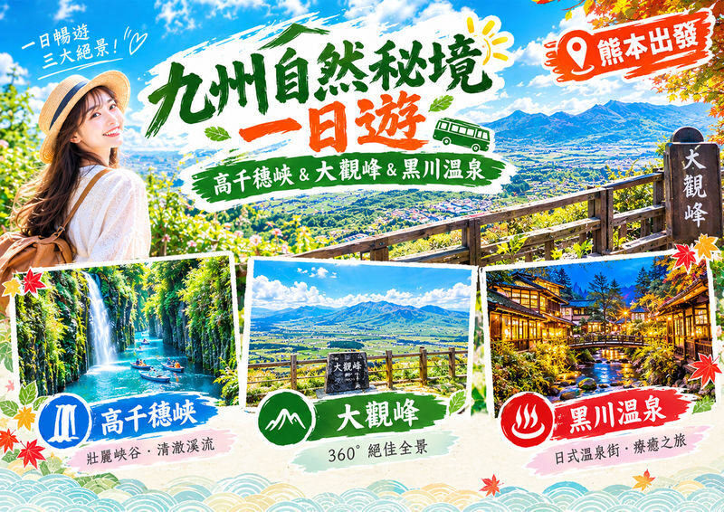 Kyushu Miyazaki & Aso Natural Scenery: Optional Takachiho Gorge Boat Experience, Daikanbo, Kurokawa Onsen (Departing from Kumamoto) - Takachiho Gorge: cliffs, falls, and a boat decision