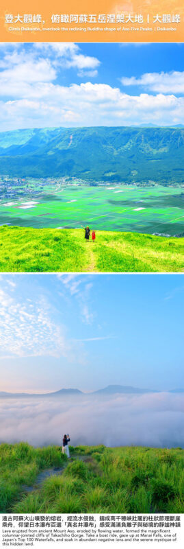 Kyushu Miyazaki & Aso Natural Scenery: Optional Takachiho Gorge Boat Experience, Daikanbo, Kurokawa Onsen (Departing from Kumamoto) - Price, timing, and the value of the day