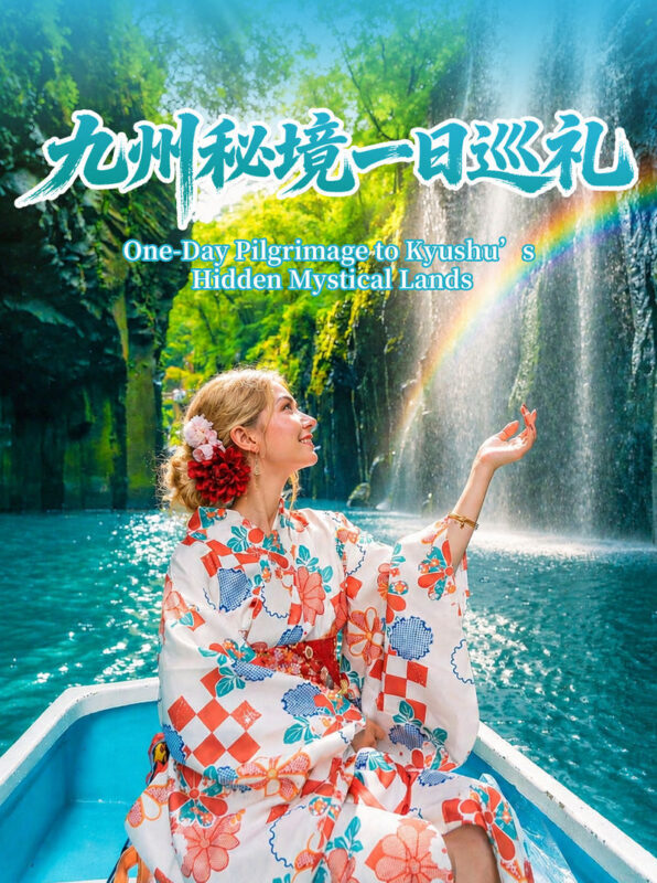 Kyushu Miyazaki Mythical Secret Realm: Takachiho Gorge (optional boating)-Amanoiwato Shrine-Kamishikimi Kumanoza Shrine (includes Japanese sweets & shuttle bus) - A long day into Miyazaki’s mythic country