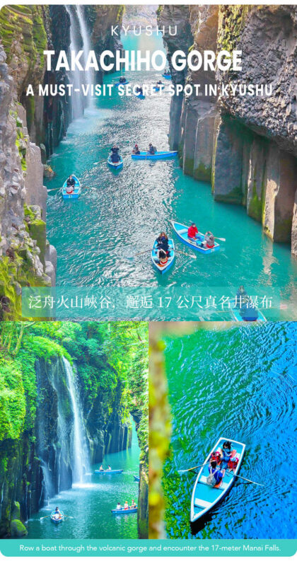 Kyushu Miyazaki Mythical Secret Realm: Takachiho Gorge (optional boating)-Amanoiwato Shrine-Kamishikimi Kumanoza Shrine (includes Japanese sweets & shuttle bus) - Takachiho Gorge: cliffs, waterfall and a fast-moving hour