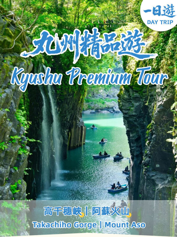 Kyushu Miyazaki Takachiho Gorge Boat Ride Experience & Wagyu Beef Lunch Day Trip: Takachiho Gorge & Mount Aso & Kusasenri (Departing from Fukuoka) - Takachiho Gorge from the water
