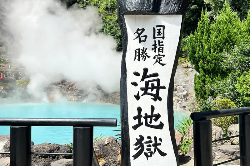 Kyushu Oita Day Trip: Natural Zoo & Mt. Yufu & Yufuin & Beppu Sea Hell - Why this route works from Fukuoka