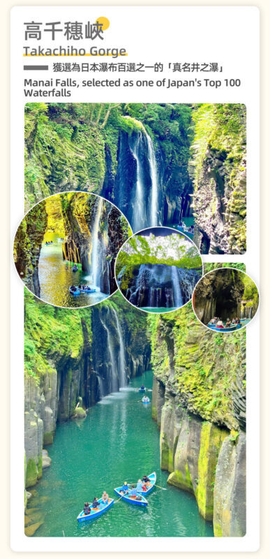Kyushu One-Day Tour: Kamishikimi Kumanoimasu Shrine & Amanoiwato Shrine & Takachiho Gorge (Includes snacks & one-way shuttle bus to Takachiho Gorge) - Should you book this tour?
