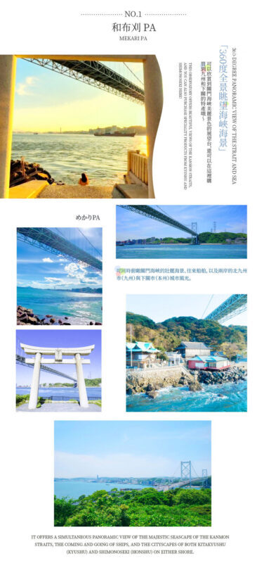 Kyushu Yamaguchi Secret Tour Day Trip: Akiyoshido Cave x Motonosumi Inari Shrine x Tsunoshima Bridge x Mekari Observatory (Departure from Fukuoka) - The Kanmon Strait in a quick first stop
