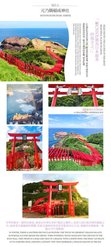 Kyushu Yamaguchi Secret Tour Day Trip: Akiyoshido Cave x Motonosumi Inari Shrine x Tsunoshima Bridge x Mekari Observatory (Departure from Fukuoka) - Motonosumi Shrine: red gates above the sea