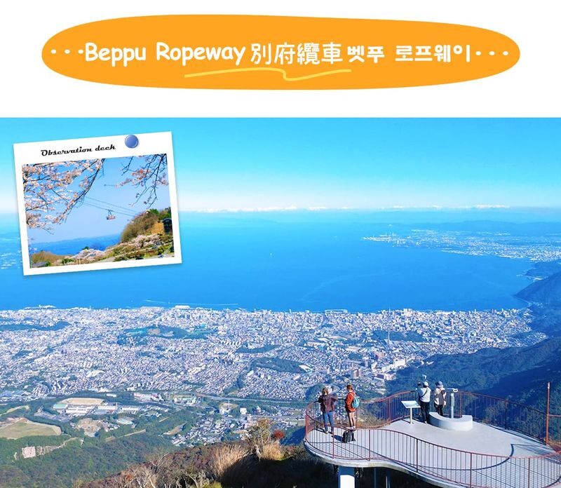 Kyushu | Yufuin no Mori Sightseeing Train & Yufuin Town & Yufuin Floral Village & Dazaifu & Beppu Ropeway Day Trip | Departure from Fukuoka - Guides and shared transport make the day easier