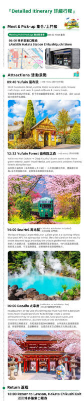 Kyushu Yufuin no Mori Train Experience | Beppu Romantic Day Trip: Yufuin Town, Umi Jigoku Hot Spring, Dazaifu Tenmangu Shrine (Departing from Fukuoka) - Dazaifu Tenmangu: attractive on paper, absent from the timed plan