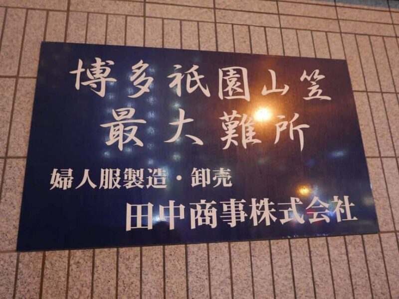 Lantern-Lit Gion: Kyotos Night Of Stories - Authenticity and Experience Quality