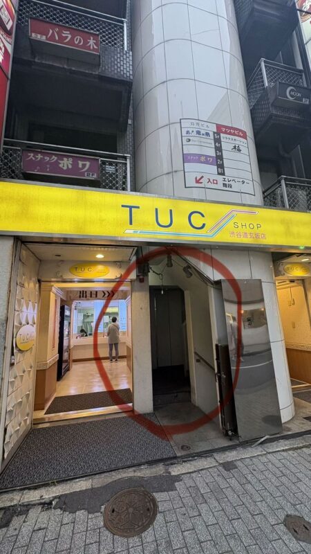 Matcha Making Experience with Japanese Sweets in Shibuya - Should you book it?