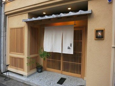 Michelin One-Star Japanese Cuisine Experience - Yasyutaku (Hiroshima) - What the price covers, and what it does not