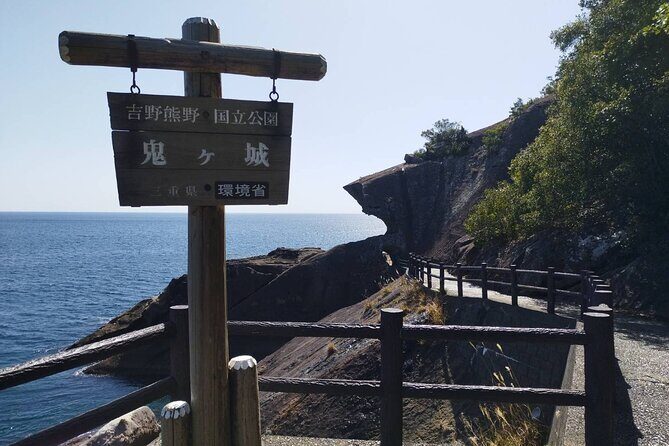 Mie: Explore Onigajo, the World Heritage Sea Cliffs - FAQ