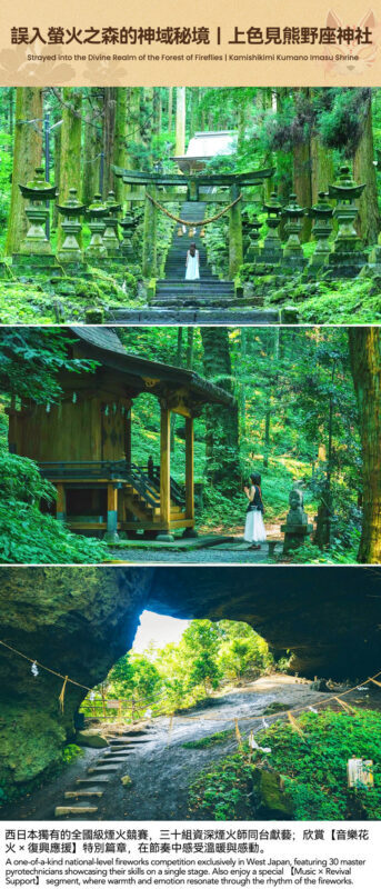 Miyazaki Classic Tour: Takachiho Gorge & Kamishikimi Kumanoza Shrine | Includes Japanese Desserts & Shuttle Bus | Optional Takachiho Boat Ride - Amano Iwato and the prayer-stone cave