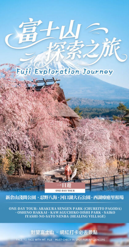 Mount Fuji and Lake Sai One-Day Tour: Arakurayama Sengen Park, Oshino Hakkai, and Lake Kawaguchi Oishi Park (Departing from Tokyo, Limited Lunch Included) - Oshino Hakkai: eight clear spring pools