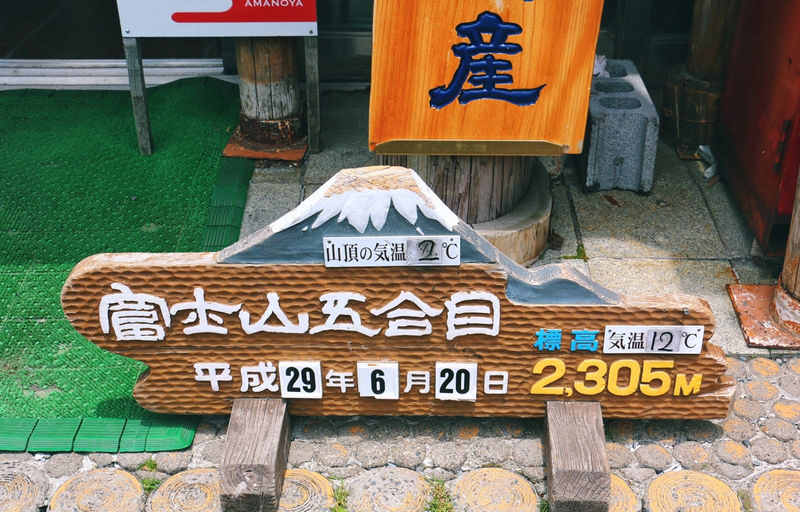 Mount Fuji Day Tour: Arakurayama Sengen Park, Mount Fuji 5th Station, Lake Motosu Shiba Sakura, Oishi Park, Lake Yamanaka Cruise or Optional Hot Spring Experience | Departing from Tokyo - The main risk: a tight route meeting real-world traffic