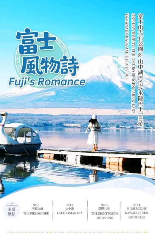 Mount Fuji from Land and Water | Yamanakako KABA Amphibious Bus / Swan Boat Cruise Optional + Hirano Beach + Oshino Hakkai + Lake Kawaguchi Oishi Park | Family Preferred & Departure from Tokyo - Should you book it?