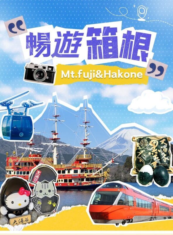 Mount Fuji Hakone Day Trip: Owakudani & Lake Ashi Pirate Ship & Lake Yamanaka & Oshino Hakkai & Ropeway Experience Tour (From Tokyo) - A bus connects Hakone with the Fuji area