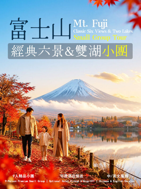 Mount Fuji Twin Lakes Internet-Famous Attractions Check-in Small Group Day Tour (Driver-Guide Service) - Arakurayama Sengen Park: pagoda, town and Fuji