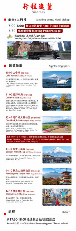 Mount Fuji Twin Lakes Internet-Famous Attractions Check-in Small Group Day Tour (Driver-Guide Service) - Hikawa Clock Shop: Fuji at the end of a nostalgic street