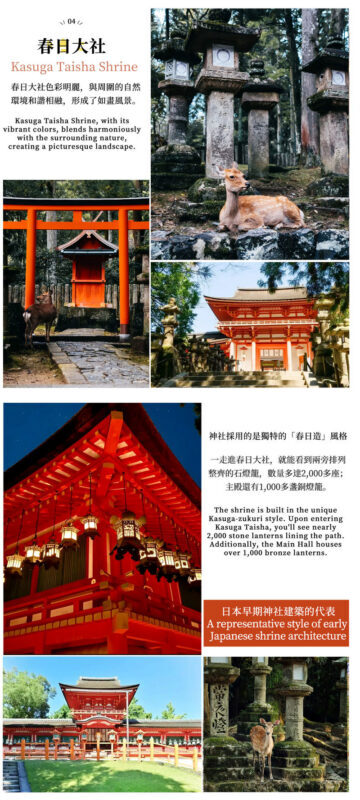 Mount Ikoma & Nara Fun Trip | Sky Cycle + Nara Park Deer Feeding + Todai-ji Temple + Wakakusa Mountain Overlook Day Trip | Depart from Osaka (Ikoma Sanjo Amusement Park or Hirakata Park Optional) - Wakakusa and Kasuga Taisha: choose your priorities