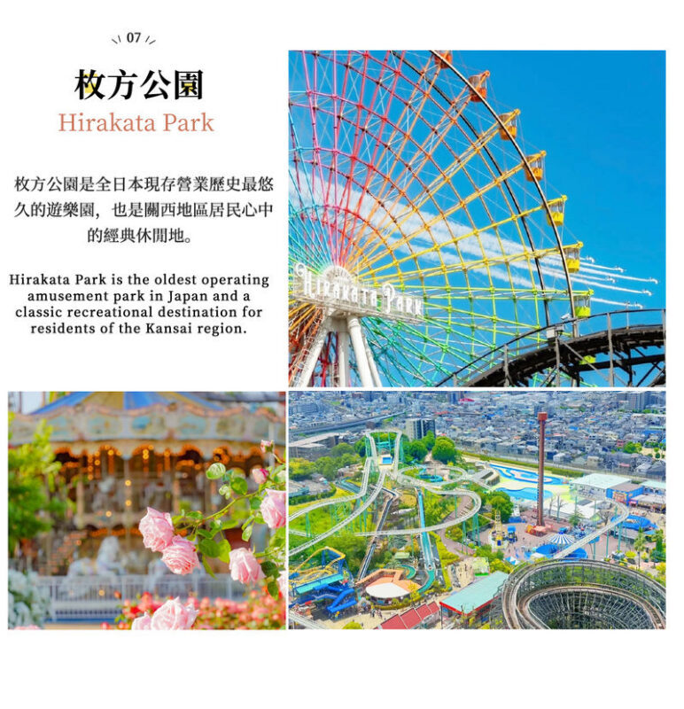 Mount Ikoma & Nara Fun Trip | Sky Cycle + Nara Park Deer Feeding + Todai-ji Temple + Wakakusa Mountain Overlook Day Trip | Depart from Osaka (Ikoma Sanjo Amusement Park or Hirakata Park Optional) - What the fare covers, and what you still pay