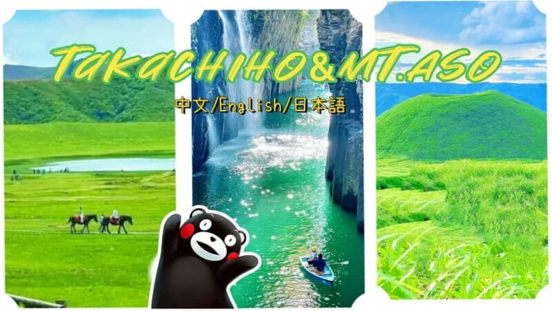 Mt. Aso & Takachiho Gorge Tour with Optional Boat Ride - Experience the Majestic Landscapes of Kyushu: Mt. Aso & Takachiho Gorge Tour