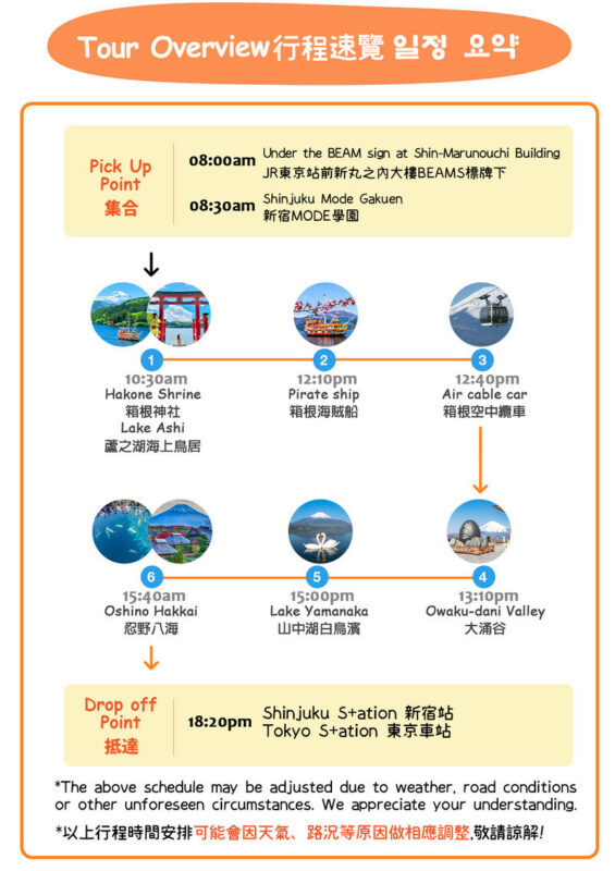 Mt. Fuji & Hakone | Lake Ashi Floating Torii Gate, Lake Yamanaka, & Owakudani "Land, Sea, and Air" Exploration Tour (Complimentary Hakone Ropeway) | Departing from Tokyo/Shinjuku - Lake Ashi by pirate ship, if you choose to pay extra