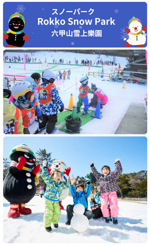 Mt Rokko Snow Park and Arima Onsen Ski Tour from Osaka - Who should book this day trip?