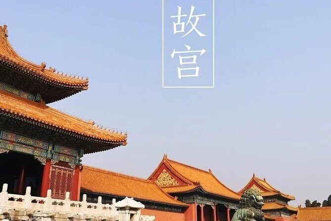 Mutianyu Great Wall and Forbidden City Private Tour with Lunch - The Value of This Tour