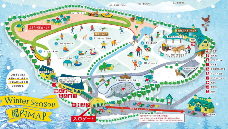Nagoya Bokuka no Sato & Gujo Hachiman Day Trip (including hot spring experience) - The onsen: a welcome warm-up, with details to check