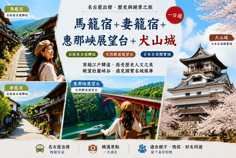 Nagoya Inuyama Castle & Tsumago-juku Full-Day Cultural Tour - Inuyama Castle gives the day its first lift