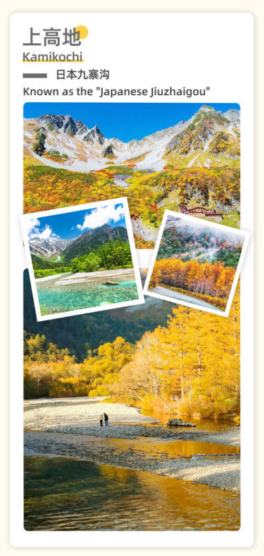 Nagoya Kamikochi Hiking Tour: One-Day Nature Forest Hiking Tour of Kamikochi & Taisho Pond & Tashiro Pond & Kappa Bridge & Myojin Pond & Hotaka Mountain Range & Hotaka Shrine Okumiya (Departure from Nagoya) - Myojin Pond takes more time and planning