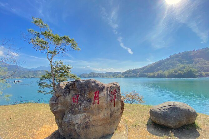 Nantou Day Tour: Sun Moon Lake & Ita Thao Pier from Taipei - What’s Included and What’s Not