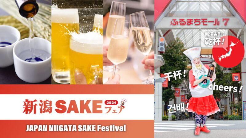 Niigata SAKE Fair 2024 - Practical Details and Tips