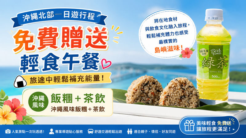(Okinawas No. 1 Popular Northern Day Trip) Chinese-speaking guide, Includes admission tickets, 1 person can book: Churaumi Aquarium, Cape Manzamo, Kouri Island, American Village - Three hours at Churaumi Aquarium