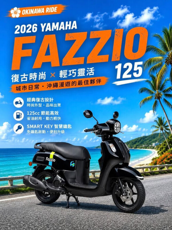 Okinawa Scooter Experience New 125cc Cost includes insurance Asahibashi Station (provided by OkiMoto) - Insurance, Deposit and Fuel Costs