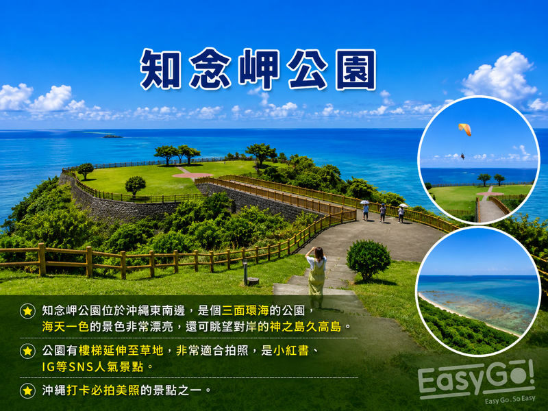 Okinawa Southern Popular Attractions Day Tour with Chinese Guide: Okinawa World & Gyokusendo Cave (including admission) - Shinbara Beach - Senaga Island - Outlet/DMM Kariyushi Aquarium - Chinen Misaki Park - Itoman Fish Market: a short taste of local food culture