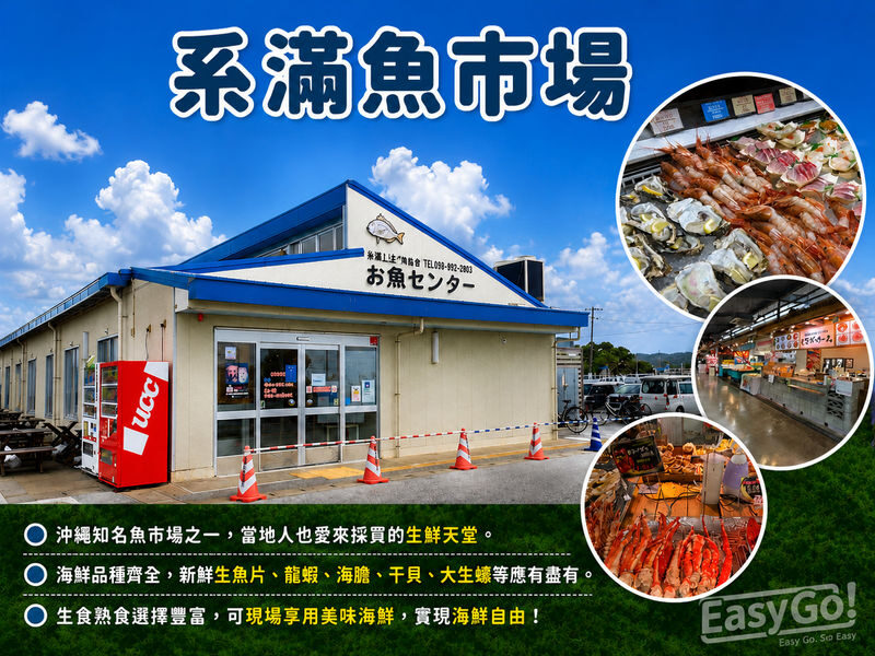 Okinawa Southern Popular Attractions Day Tour with Chinese Guide: Okinawa World & Gyokusendo Cave (including admission) - Shinbara Beach - Senaga Island - Outlet/DMM Kariyushi Aquarium - Chinen Misaki Park - Senaga Island and Umikaji Terrace