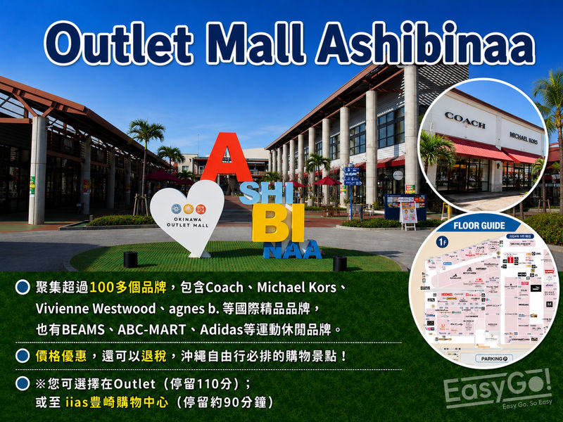 Okinawa Southern Popular Attractions Day Tour with Chinese Guide: Okinawa World & Gyokusendo Cave (including admission) - Shinbara Beach - Senaga Island - Outlet/DMM Kariyushi Aquarium - Chinen Misaki Park - What the guide and coach add