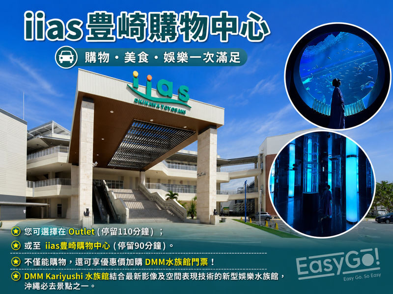 Okinawa Southern Popular Attractions Day Tour with Chinese Guide: Okinawa World & Gyokusendo Cave (including admission) - Shinbara Beach - Senaga Island - Outlet/DMM Kariyushi Aquarium - Chinen Misaki Park - Timing, luggage, and the small print that matters
